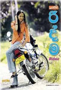 Upcoming Actress: Iresha Ranasinghe