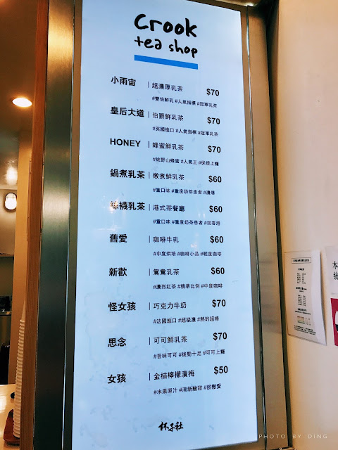 【台南東區】杯子社Crook，手寫字讓飲料變得很文青，IG超夯打卡飲品