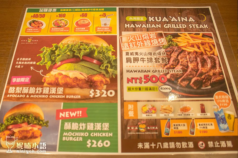 【微風信義美食】KUA `AINA Burger。美國總統也瘋狂夏威夷 NO.1 漢堡店