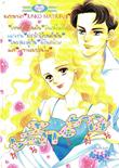การ์ตูน, การ์ตูนออนไลน์, ขายการ์ตูนออนไลน์, อ่านการ์ตูนออนไลน์, อ่านการ์ตูนญี่ปุ่น, อ่านการ์ตูนฟรี, การ์ตูนผู้หญิง, อ่านหนังสือการ์ตูนฟรี, อ่านการ์ตูนหมึกจีน, อ่านการ์ตูนนิยาย, อ่านการ์ตูนโรแมนติก, การ์ตูนรัก, การ์ตูนนิยายโรแมนติก ,http://cartoondee.lnwshop.com/category, การ์ตูน เจ้าสาวหนาวฝัน การ์ตูน, การ์ตูนออนไลน์, ขายการ์ตูนออนไลน์, อ่านการ์ตูนออนไลน์, อ่านการ์ตูนญี่ปุ่น, อ่านการ์ตูนฟรี, การ์ตูนผู้หญิง, อ่านหนังสือการ์ตูนฟรี, อ่านการ์ตูนหมึกจีน, อ่านการ์ตูนนิยาย, อ่านการ์ตูนโรแมนติก, การ์ตูนรัก, การ์ตูนนิยายโรแมนติก ,http://cartoondee.lnwshop.com/category, การ์ตูน เจ้าสาวหนาวฝัน