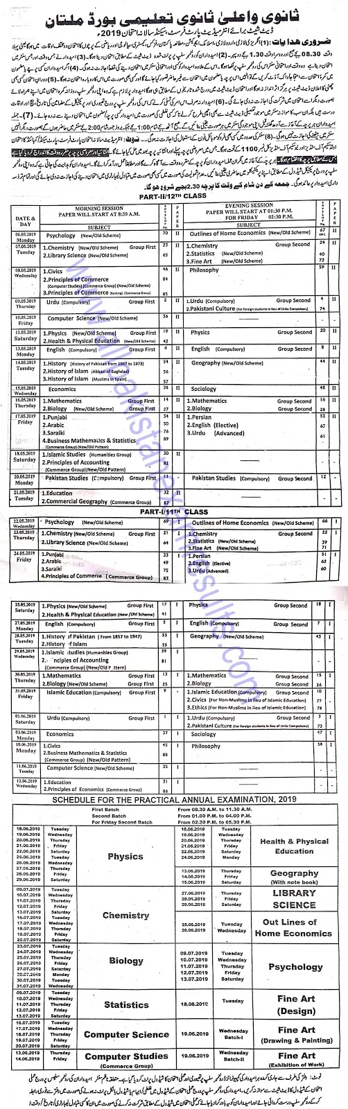 BISE Multan Board 11th Class Date Sheet 2019