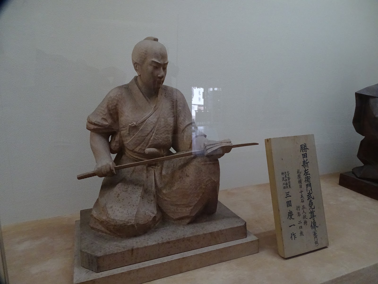 Kansai Culture 47 Ronin Memorial Part 2