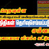 உள்ளூராட்சி மன்றங்களுக்கு பிரதிநிதிகள் தெரிவுசெய்யப்படுவது எவ்வாறு?