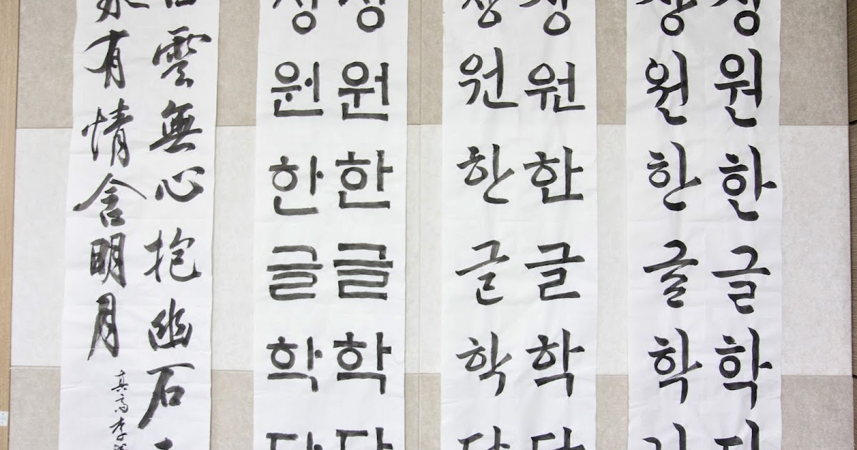 All About The Beautiful Korea Korean Language