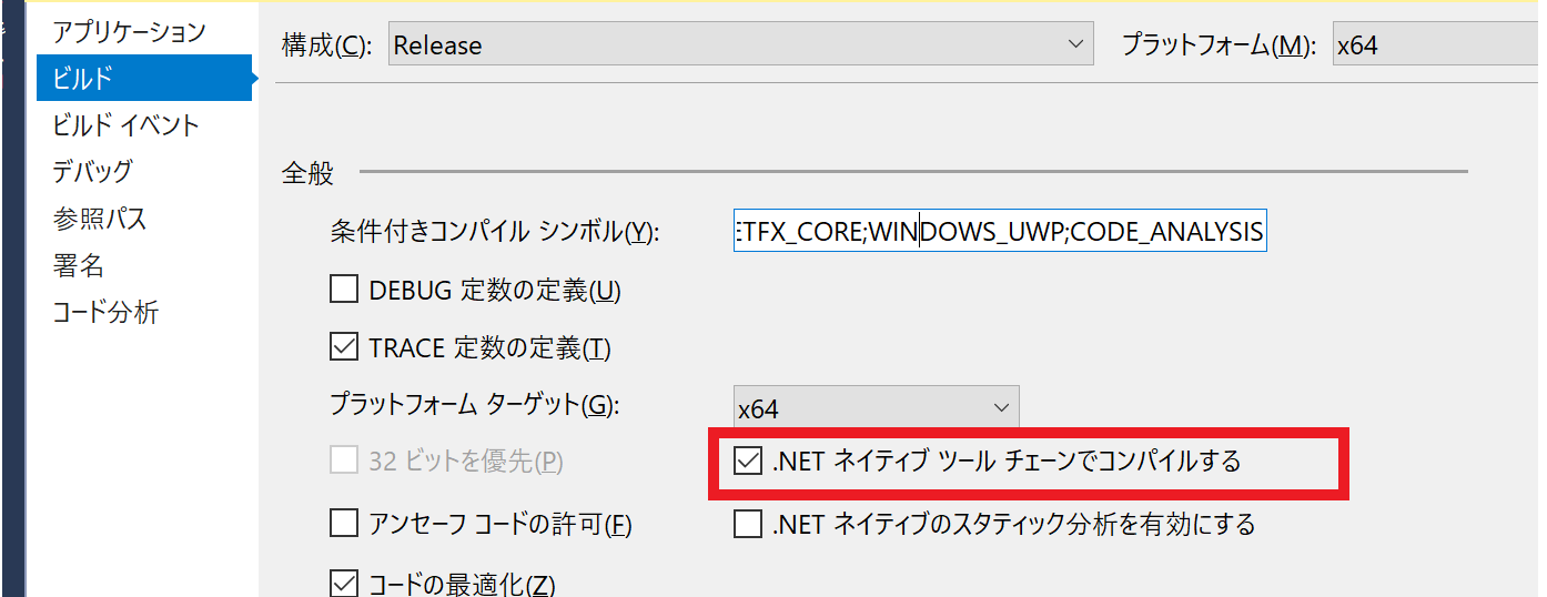 条件付きコンパイル