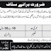 PAF Base Peshawar Jobs for Civilian Cook Latest Advertisement