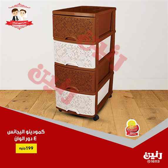 عروض رنين الثلاثاء 15 يناير 2019 مهرجان ال 99 جنيه عروض رنين الثلاثاء 15 يناير 2019 مهرجان ال 99 جنيه