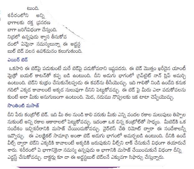TELUGU WEB WORLD THE BEST SLEEPING TIPS IN TELUGU HOW TO SELECT