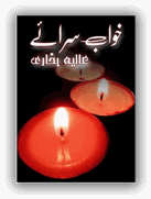 Khawab saraey by Aaliya Bukhari pdf.