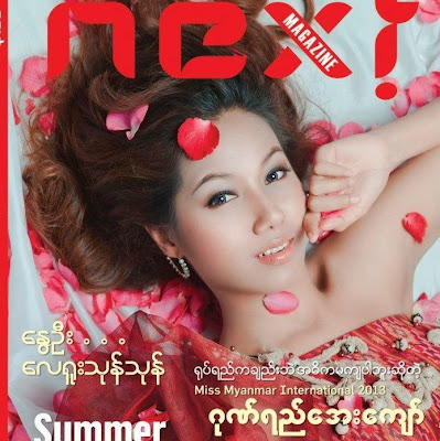 Miss Myanmar 2013 - Gonyi Aye Kyaw