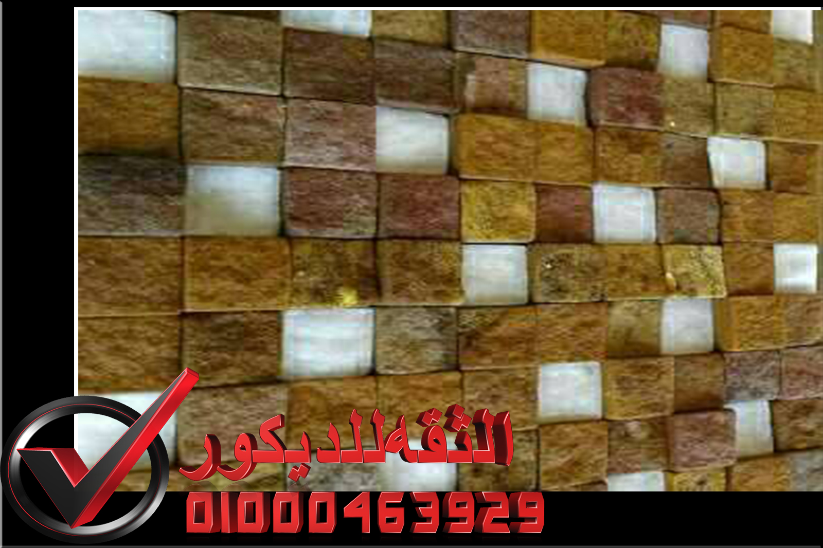 صور حجر مايكا للمنازل واجهات حجر هاشمي صور حجر مايكا للمنازل واجهات حجر هاشمي