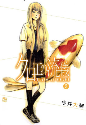 クロエの流儀 raw zip dl