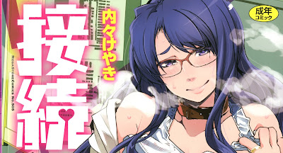 接続された人妻   イラストカード 接続された人妻   イラストカード raw zip dl