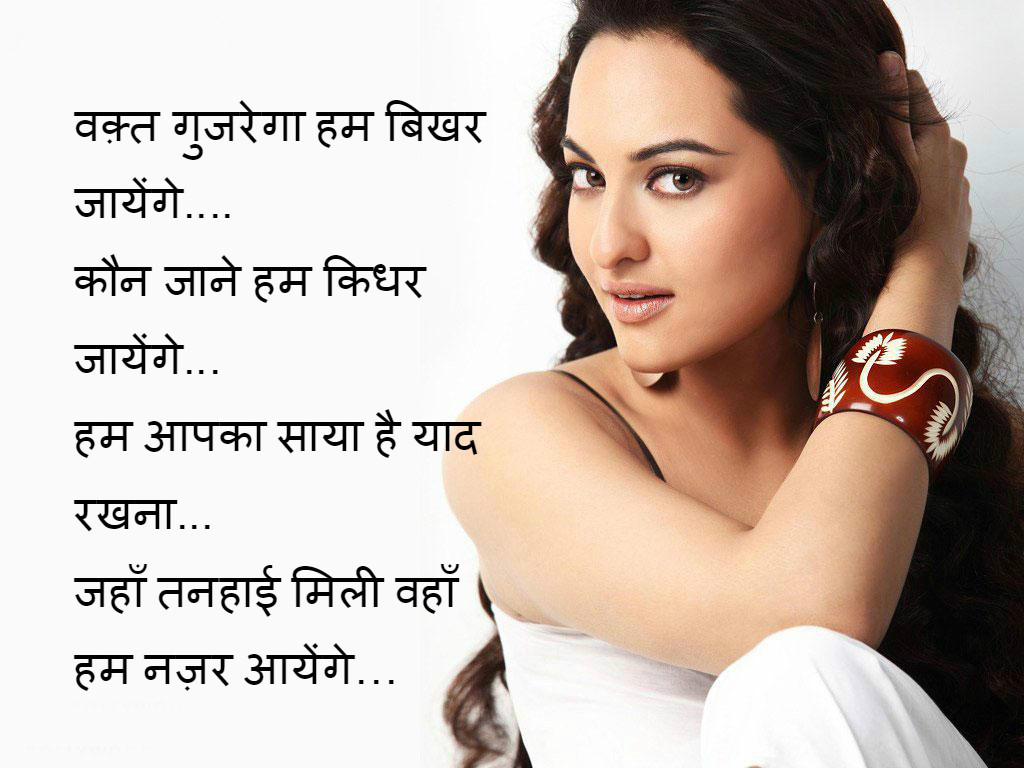 Latest Romantic Love Shayari in Hindi with photo Hindi Post Junction
