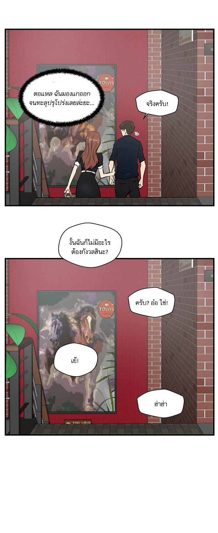 Mr.Kang - หน้า 36