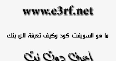 رمز التمرير لبنك الخرطوم