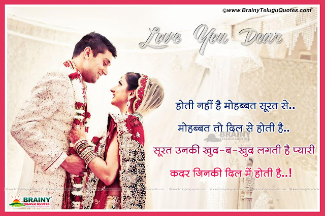 famous Hindi love quotes, hindi love messages with Quotes, love wallpapers with Quotes in Hindi