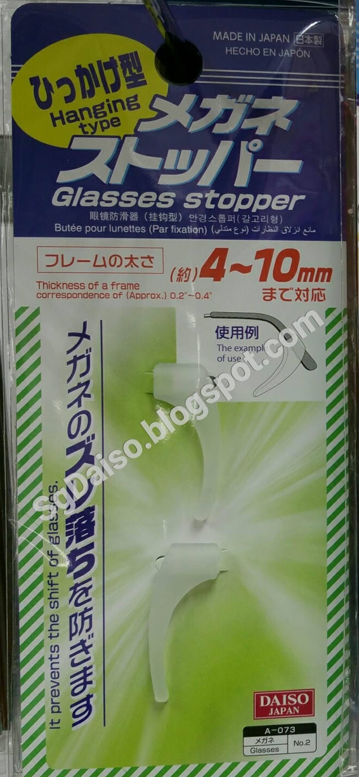 DAISO Products In Singapore! 12 DAISO Eye Care Products