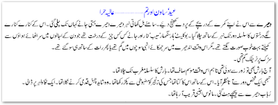Eid sawan aur tum Urdu novel by Aliya Hira pdf.