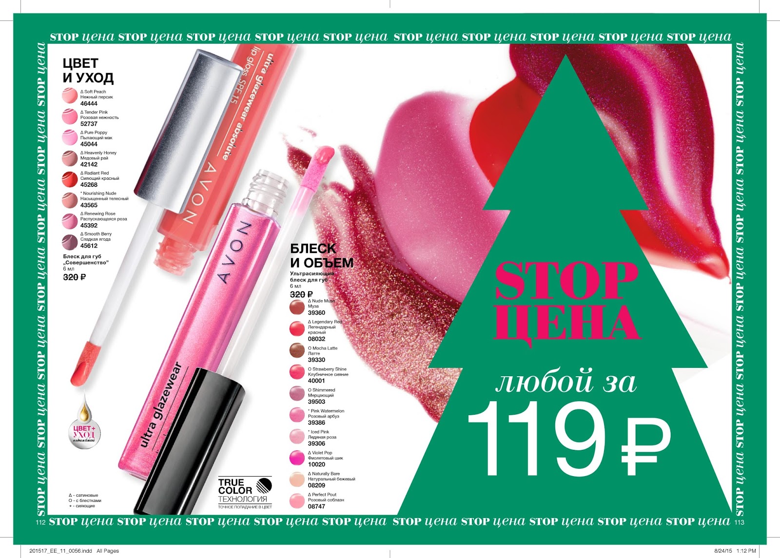 стоп прайс каталог. стоп прайс каталог. стоп прайс каталог. стоп цен в онохое. стоп прайс каталог.