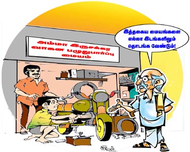 வேலைவாய்ப்புக்கு திறன் பயிற்சி வேலைவாய்ப்புக்கு திறன் பயிற்சி
