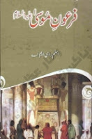 Firoon-e-Musa A.S pdf Urdu book