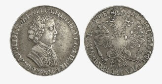 1 рубль 1705 года 