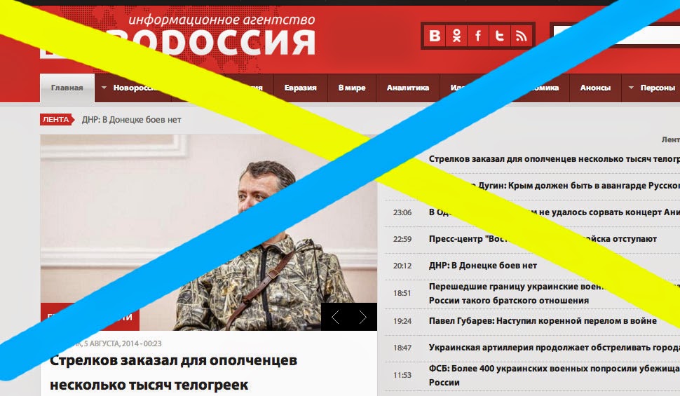СБУ звернулася до інтернет-асоціації України з приводу блокування інтернет-сайтів, пов'язаних з пропагандою війни, які працюют на розвалювання України і пропагують міжнаціональну ворожнечу