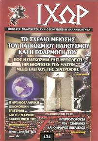 ΙΧΩΡ τχ, 131