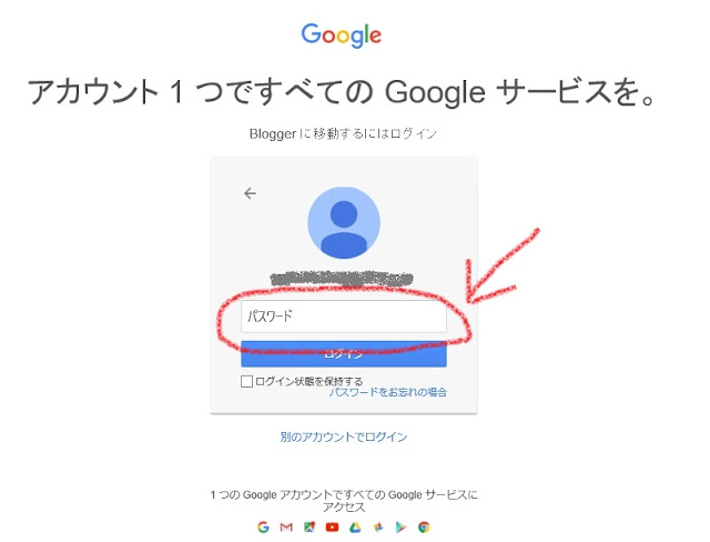 Googleが提供する無料ブログサービス『Blogger』の始め方！！【無料ブログBloggerの使い方とカスタマイズ方法】