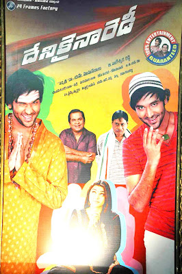 Denikaina Ready 2012 Telugu Movie Mp3 Songs Free Download 