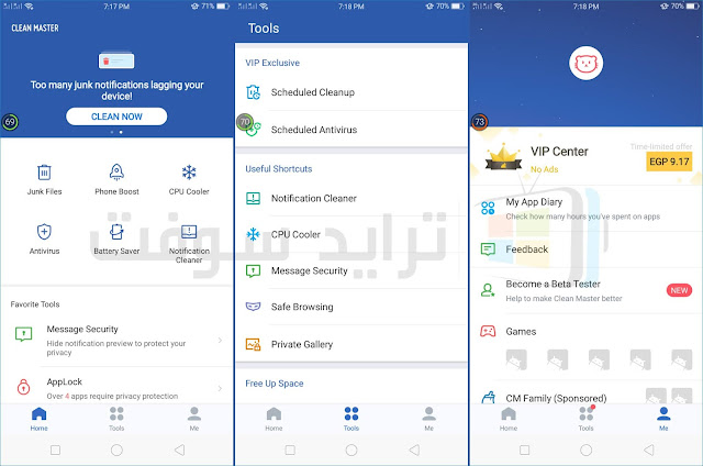 تحميل برنامج كلين ماستر Clean %D8%AA%D8%B7%D8%A8%D