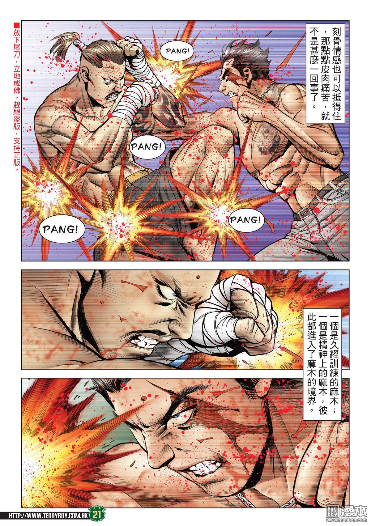 Người Trong Giang Hồ Chap 2144 - Truyen.Chap.VN