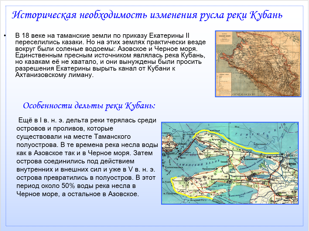 Река кубань на карте краснодарского края