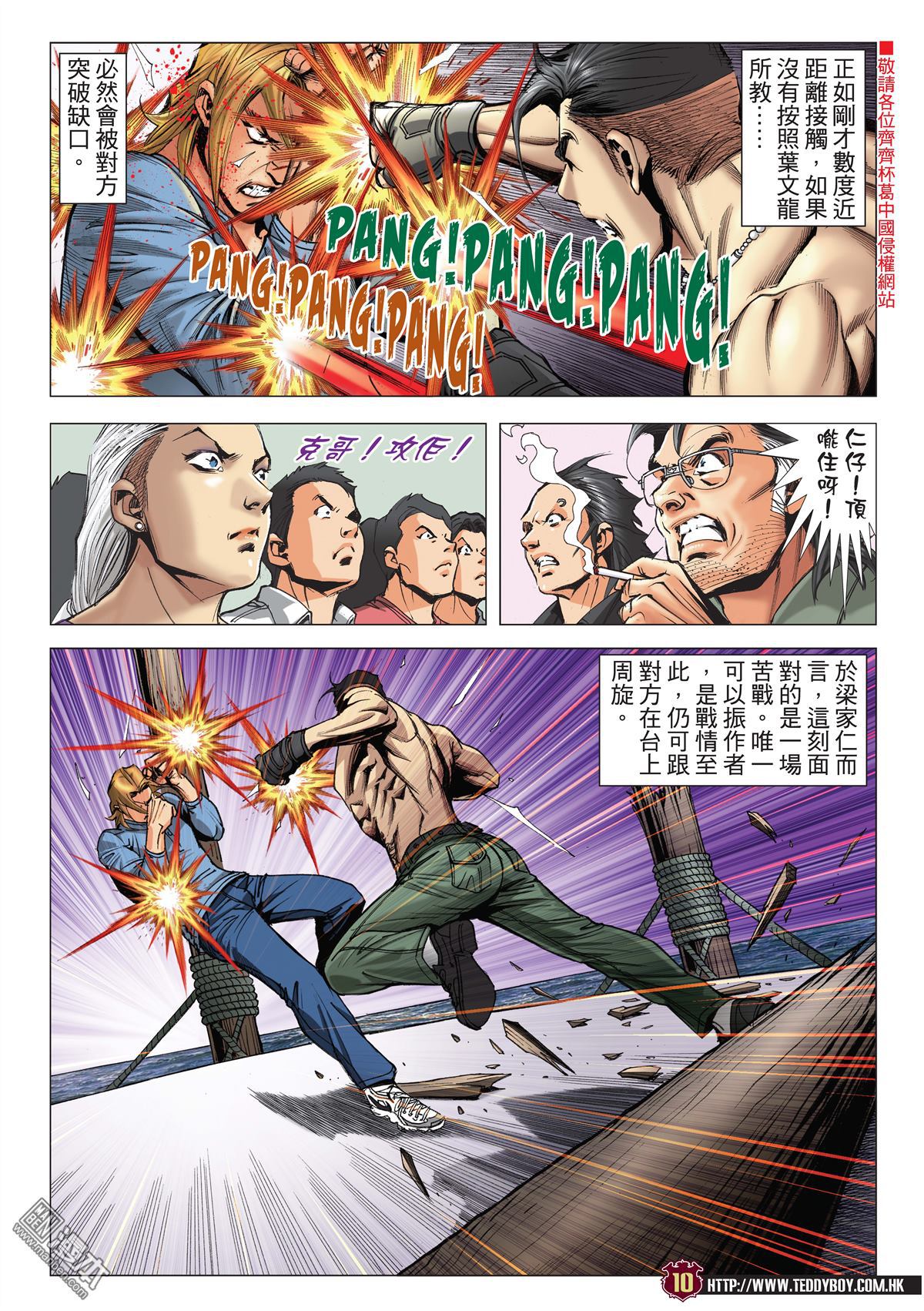 Người Trong Giang Hồ Chap 2137 - Truyen.Chap.VN