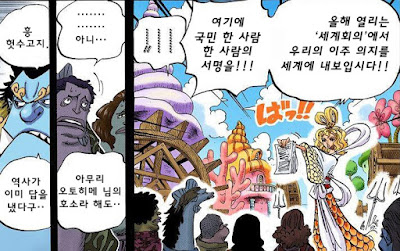 원피스 레드라인: 꿈과 시간의 흐름 part1[번역] | 인스티즈