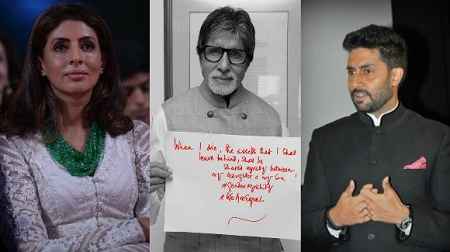 Amitabh Bachchan की वसीयत में Abhishek और Shweta बराबर 