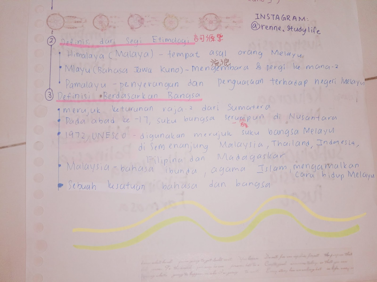 凛音_STPMLiFE renne.studylife  《STPM》[SEM 1] BAHASA MELAYU KONSEP MELAYU