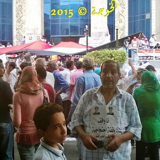 الحسينى محمد , #الحسينى محمد , #الخوجة , الخوجة ,التعليم , المعلمين , Egypt , #Egyeducation , #Egyteachers,وقفة المعلمين الحسينى محمد , #الحسينى محمد , #الخوجة , الخوجة ,التعليم , المعلمين , Egypt , #Egyeducation , #Egyteachers,وقفة المعلمين
