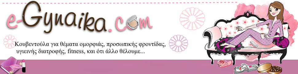 e-Gynaika.com
