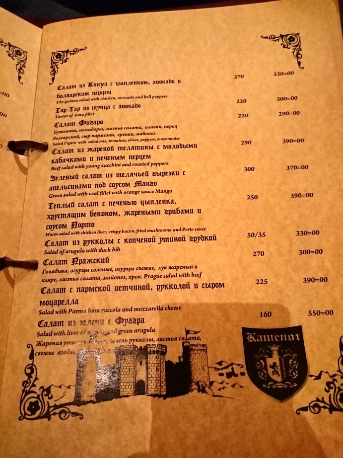 ресторан камелот меню. камелот кострома меню алкоголя. камелот ресторан йошкар-ола ме. камелот йошкар-ола меню. ресторан камелот меню.