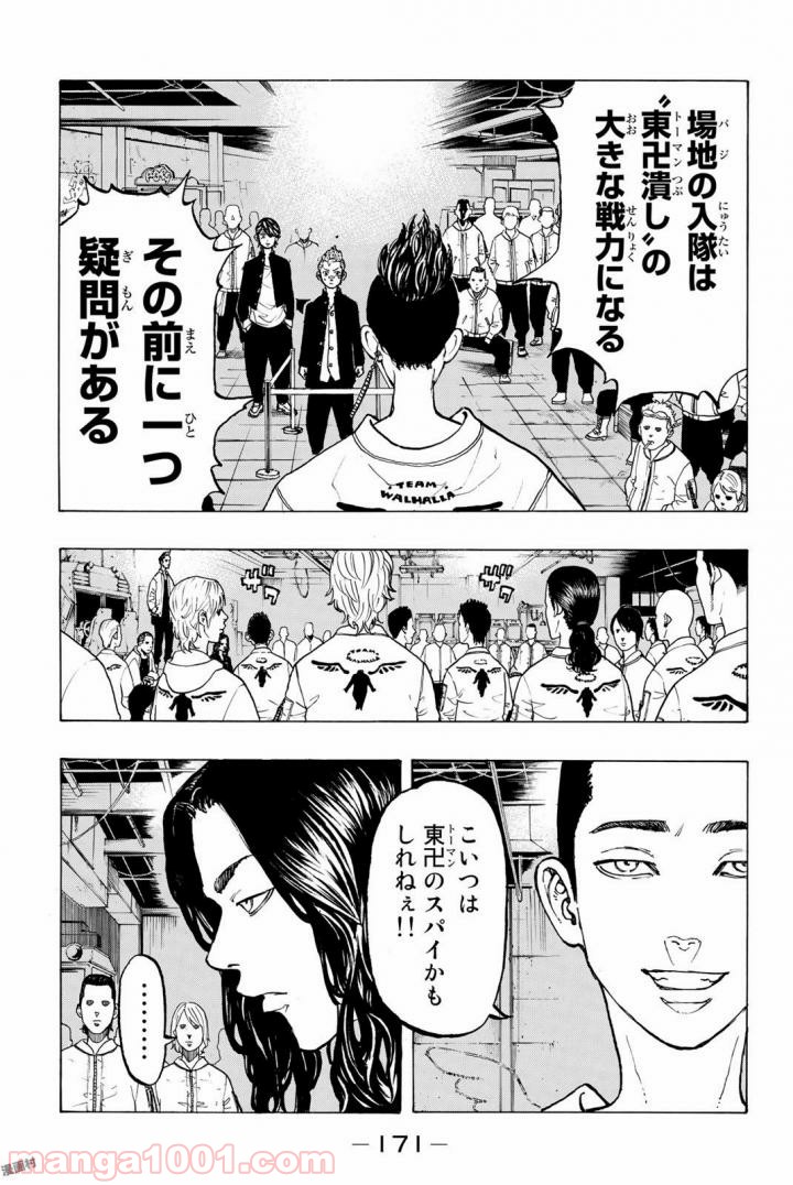 東京卍リベンジャーズ - Raw 【第42話】 - Manga1001.com