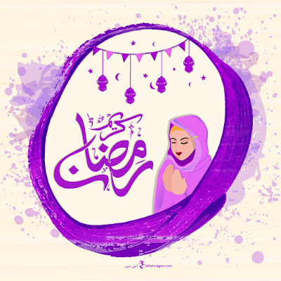 صور رمضان كريم صور رمضان كريم