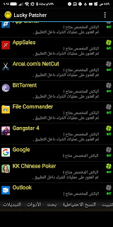 تحميل لوكي باتشر عربي اخر اصدار برابط مباشر تحميل لوكي باتشر عربي اخر اصدار برابط مباشر