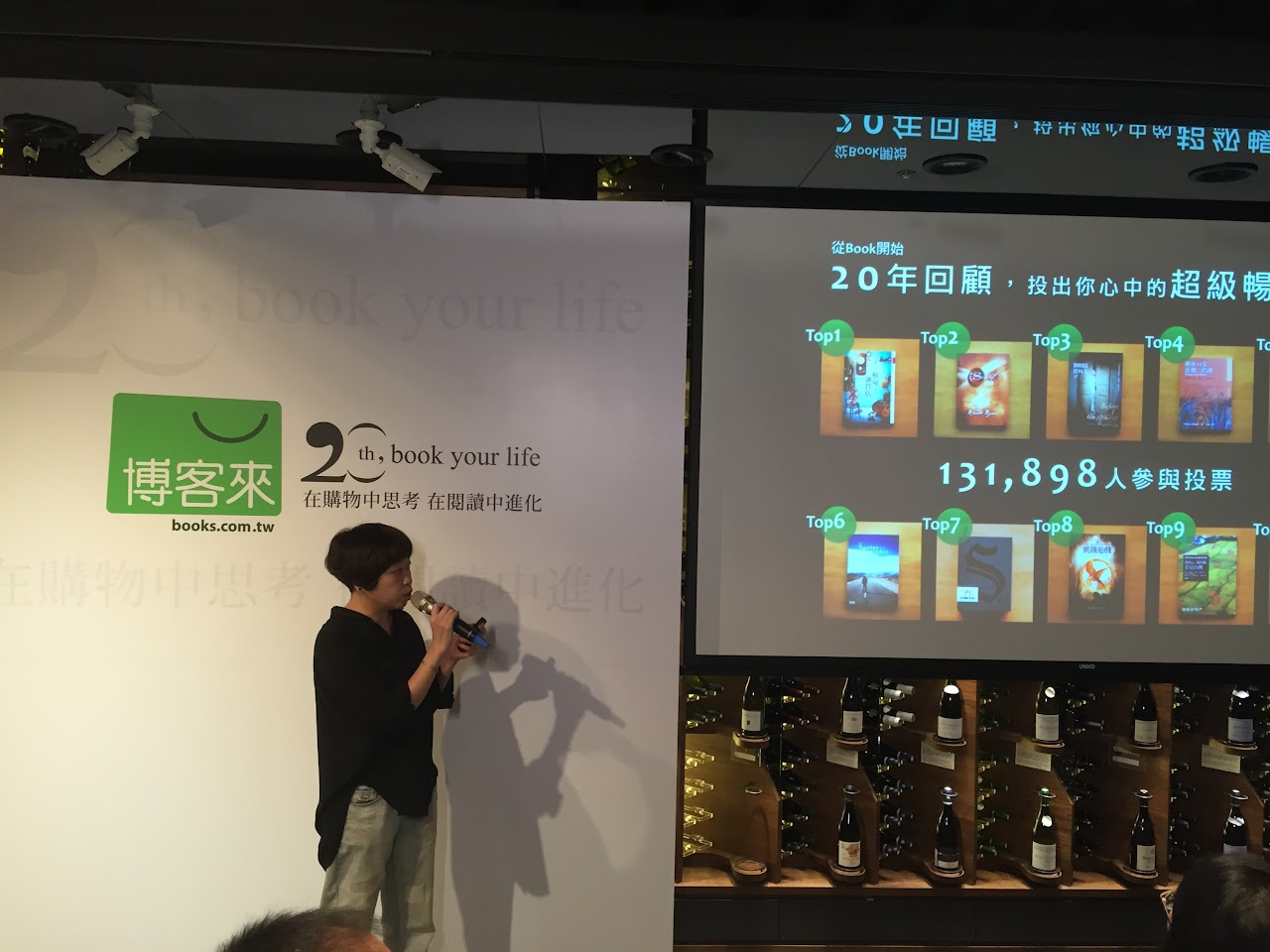 博客來20年，下一步：電子書和O2O實體店