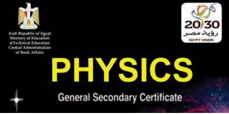 تحميل كتاب الفيزياء لغات للصف الثالث الثانوي طبعة 2019