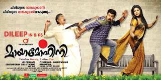 'Mayamohini' collection reports of box office