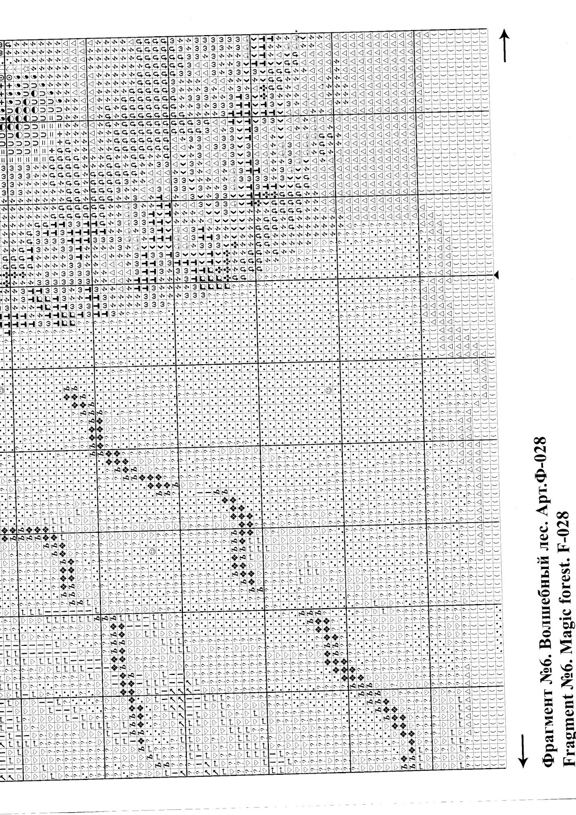 Схема вышивки рун. Золотое Руно Волшебный лес вышивка. Золотое Руно Раздолье схема. Золотое Руно вышивка лес.