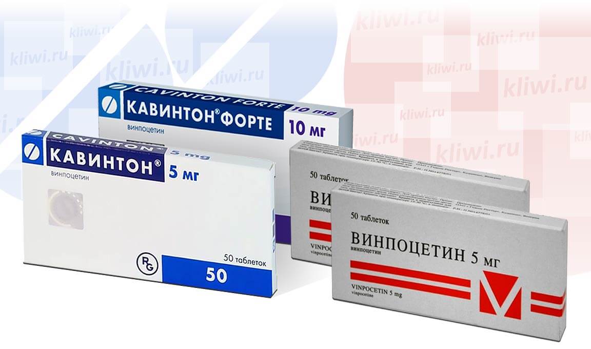 Кавинтон и Винпоцетин