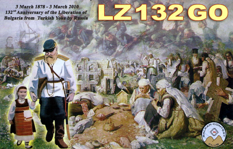 День освобождения болгарии от османского ига День освобождения болгарии от османского ига